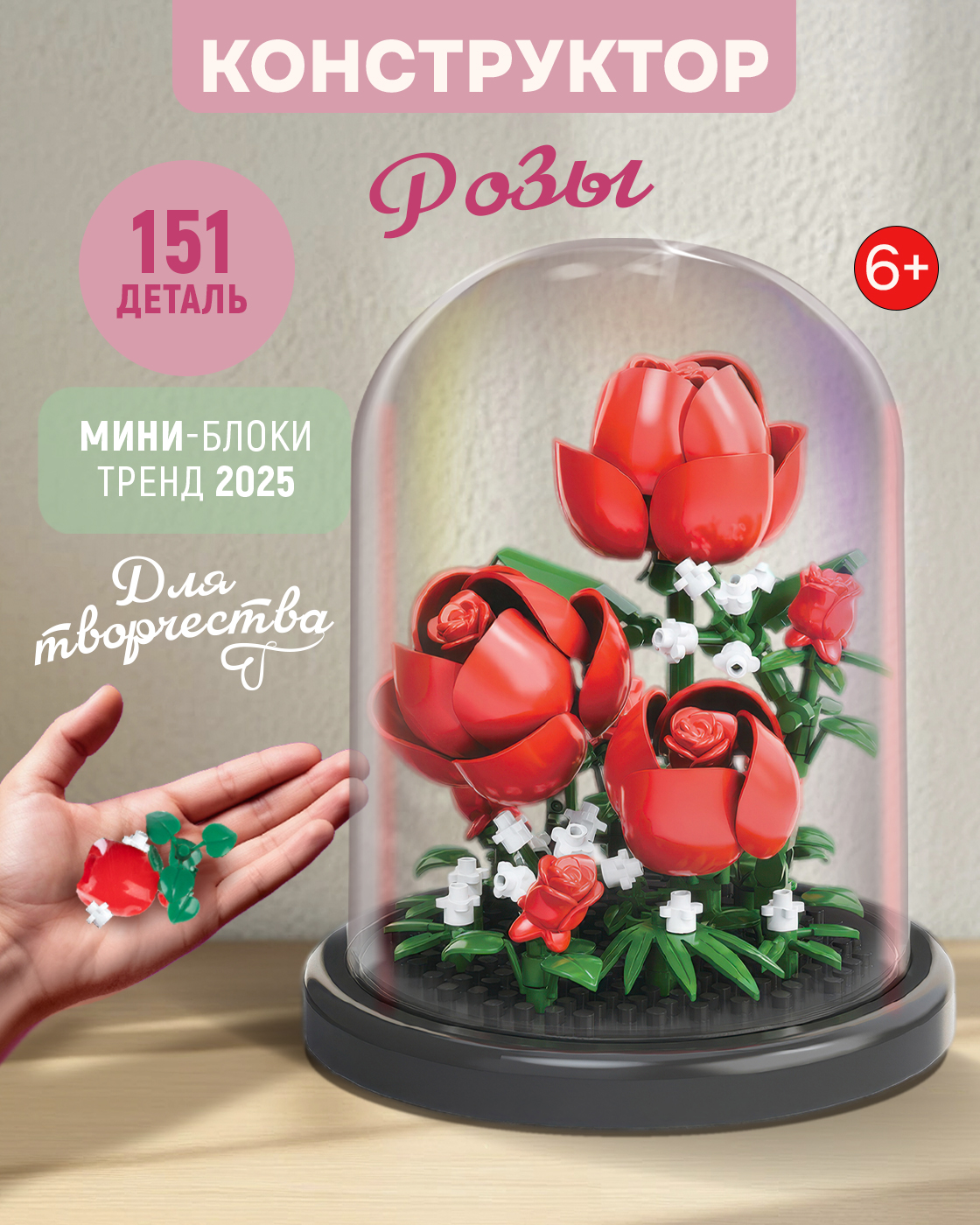 Конструктор Blockformers 151 дет. - фото 9