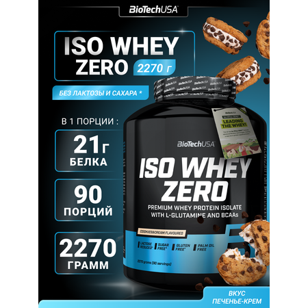 Изолят сывороточного протеина BiotechUSA Iso Whey Zero 2270 г. Печенье с кремом