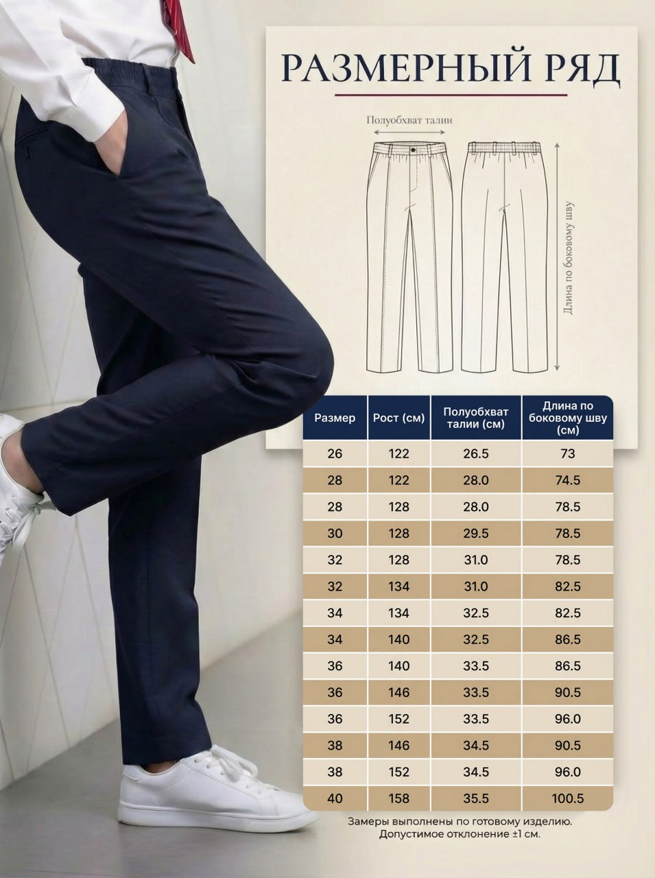 Брюки Sky Lake 2175 Дэвид синий - фото 7