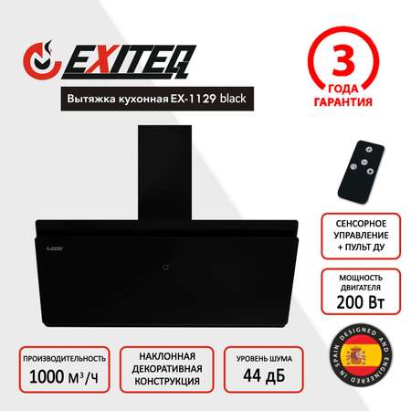 Вытяжка кухонная EXITEQ EX-1129 black