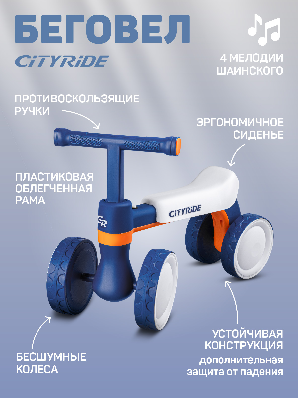 Четырехколесный беговел CITYRIDE - фото 2