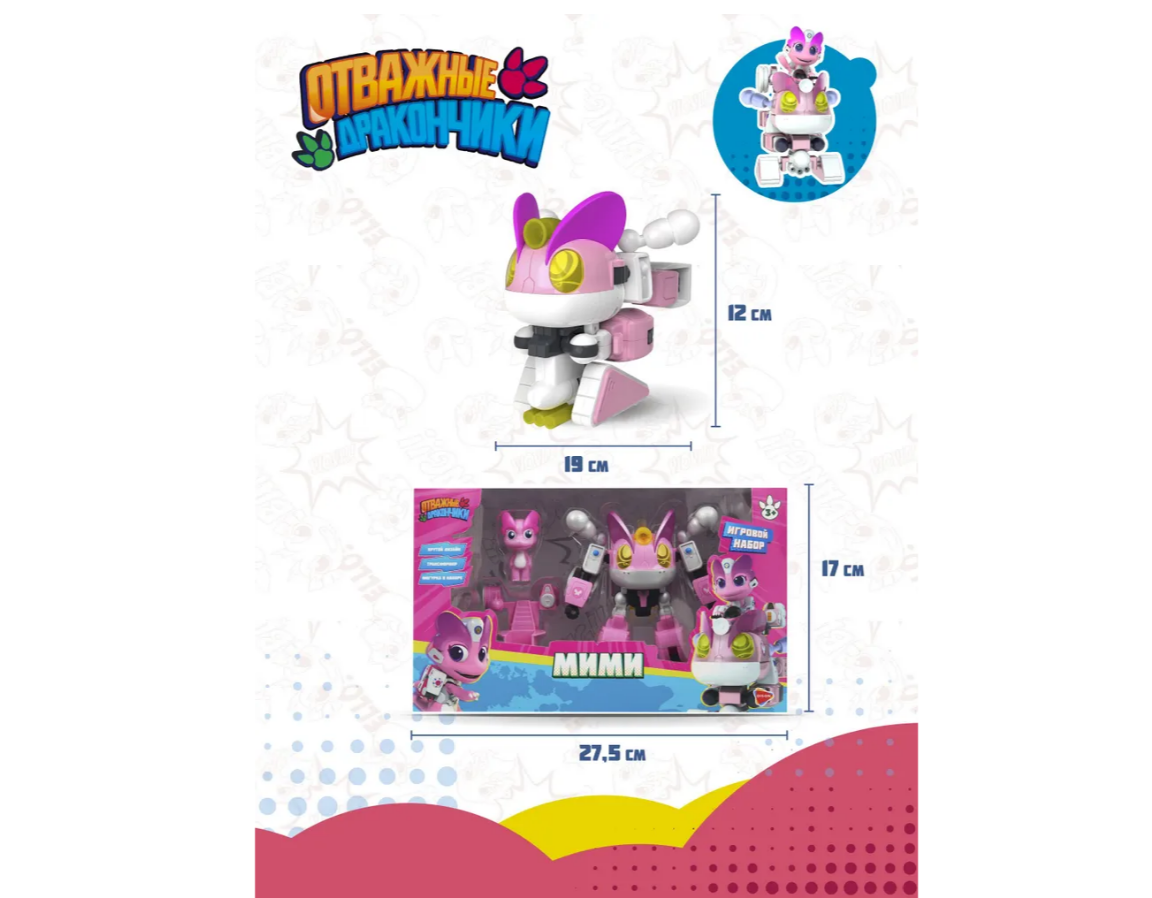 Игровой набор Отважные дракончики - фото 6