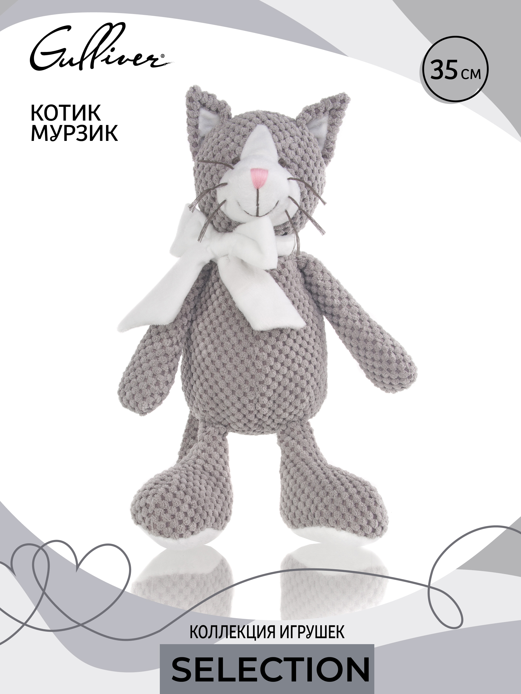 Мягкая игрушка Gulliver котик - фото 9