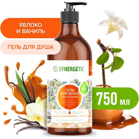 Гель Synergetic 750 мл 3 шт.