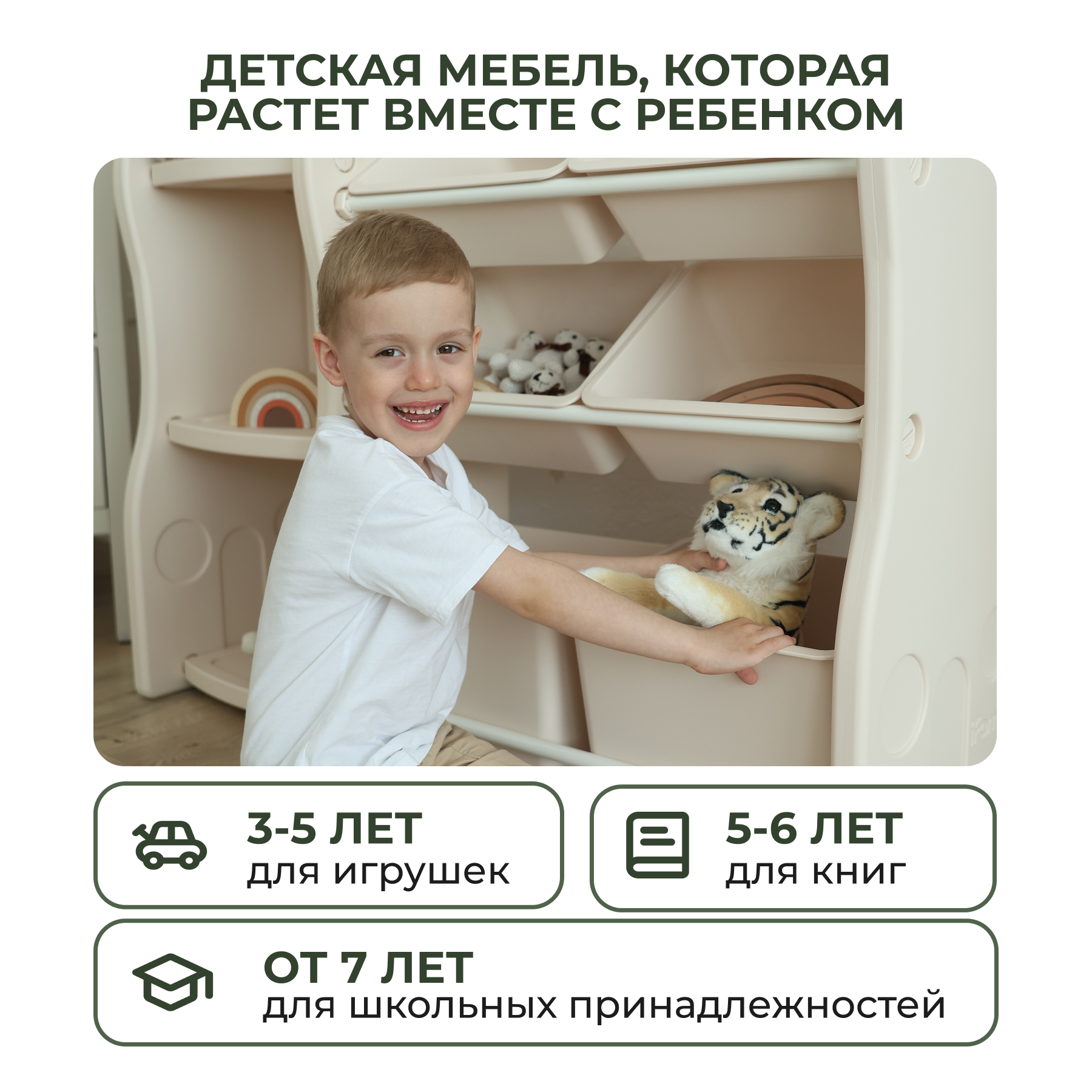 Стеллаж для игрушек Ifam Organizer-3 - фото 3