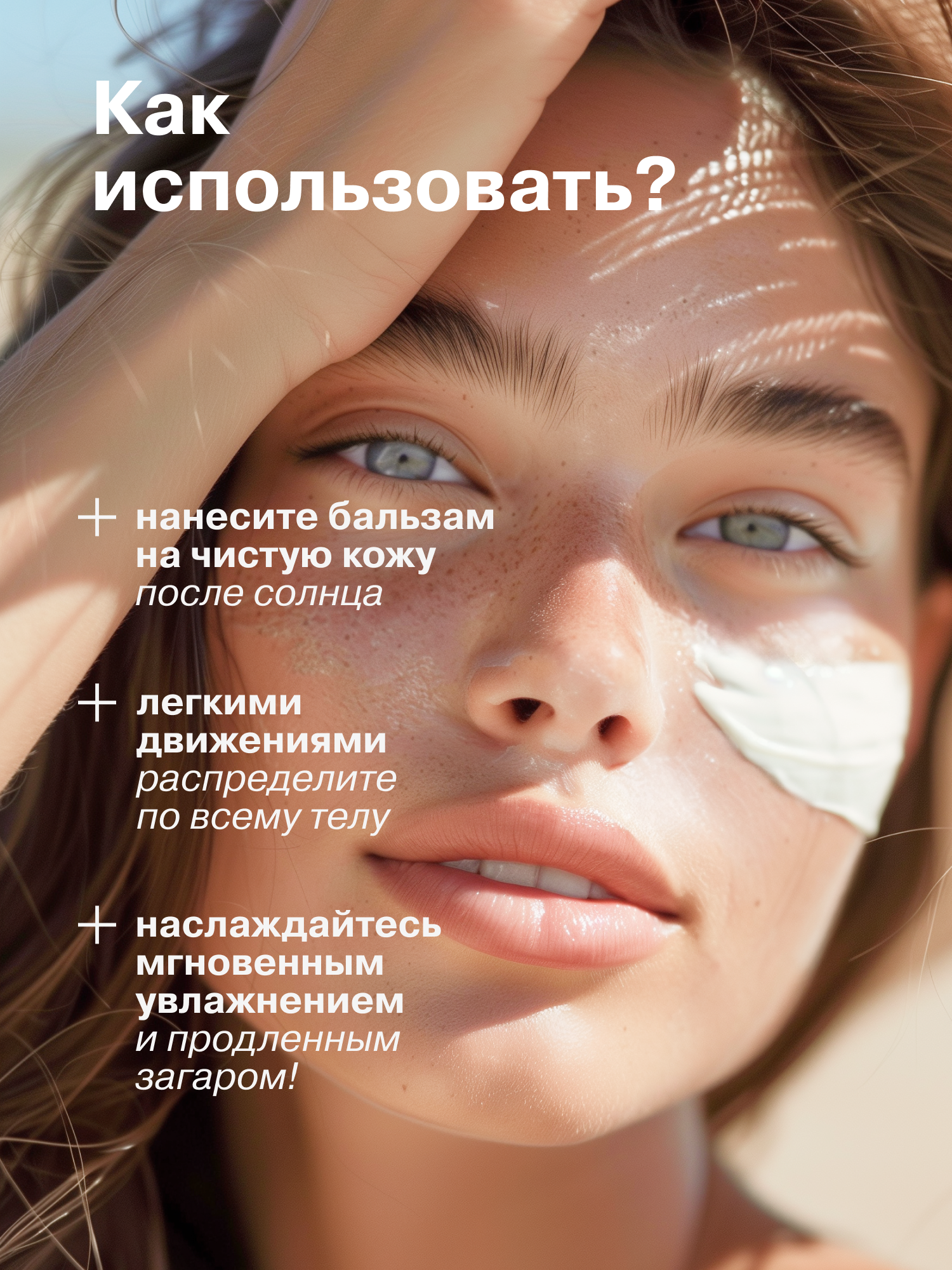 Бальзам после солнца Librederm Bronzeada Гиалуроновый продлевающий загар - фото 7