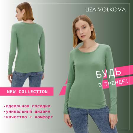 Лонгслив Liza Volkova