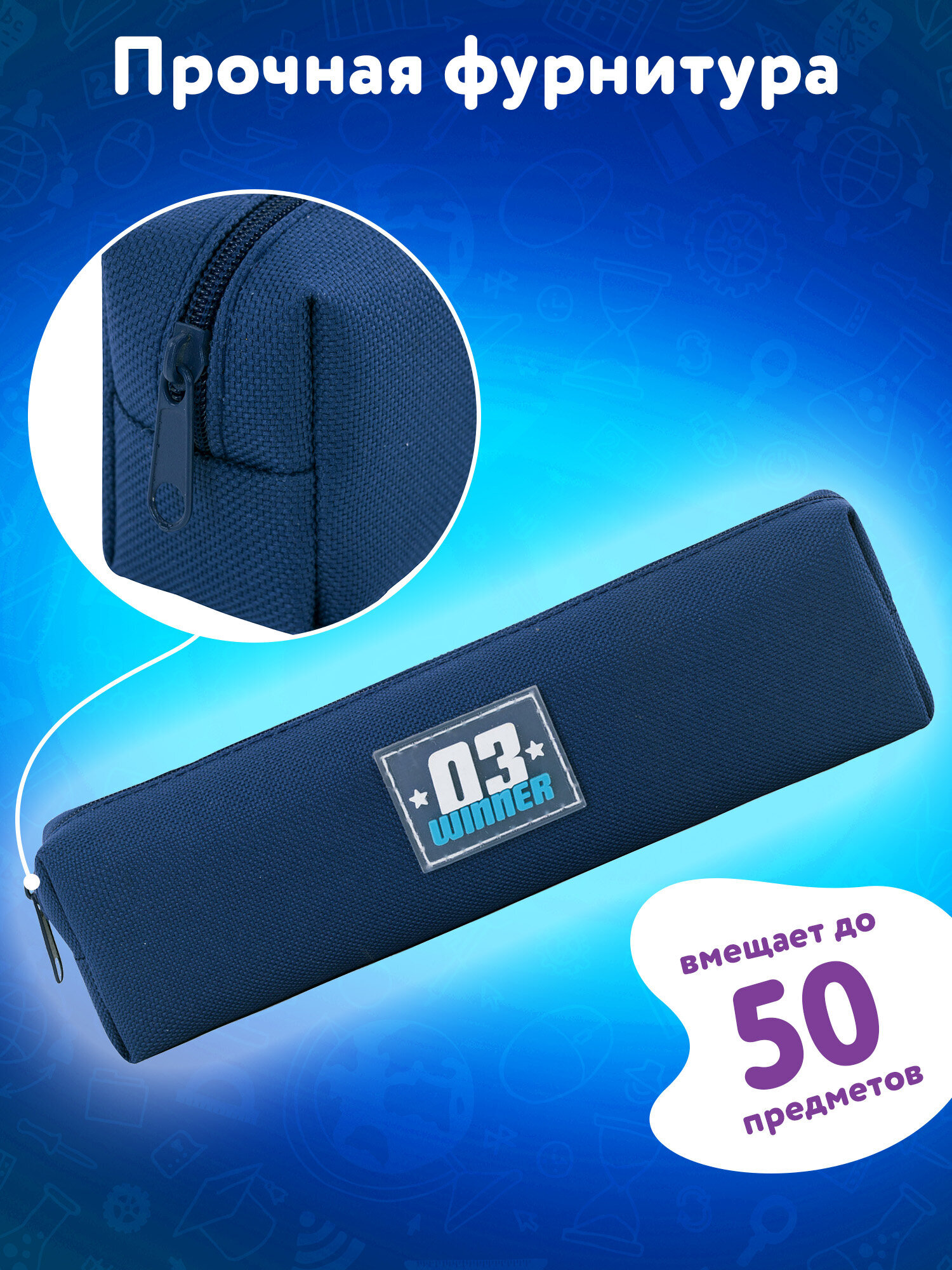 Пенал Юнландия - фото 2