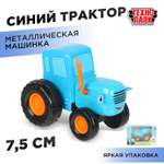 Трактор Технопарк Синий трактор