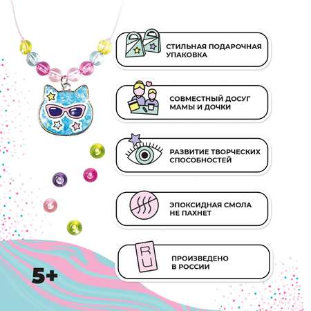 Набор для творчества Школа Талантов эпоксидная смола
