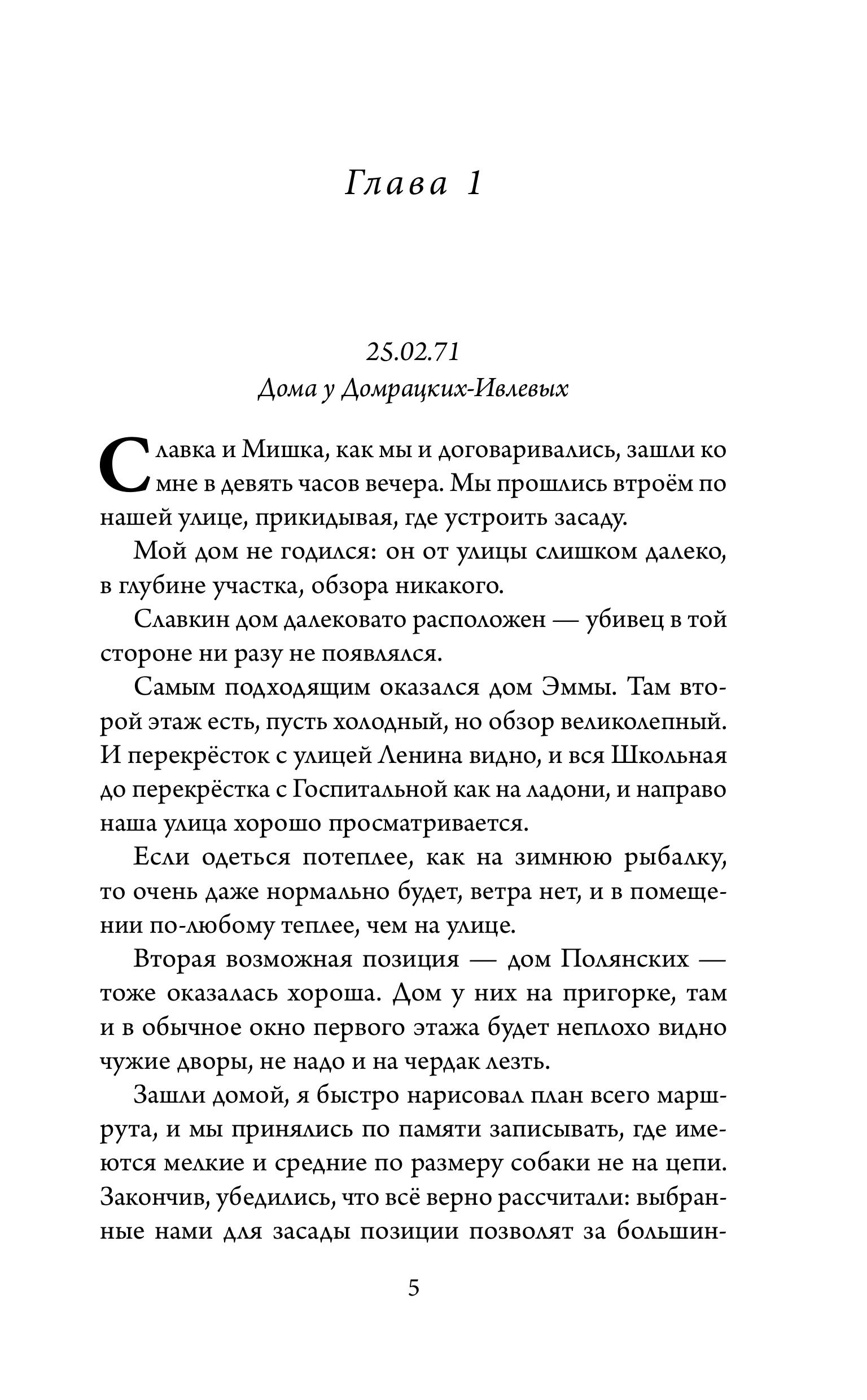 Книга БОМБОРА Ревизор. Возвращение в СССР. Часть 3 - фото 7
