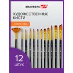 Изображение товара Кисть Brauberg 12 шт. (синтетика)