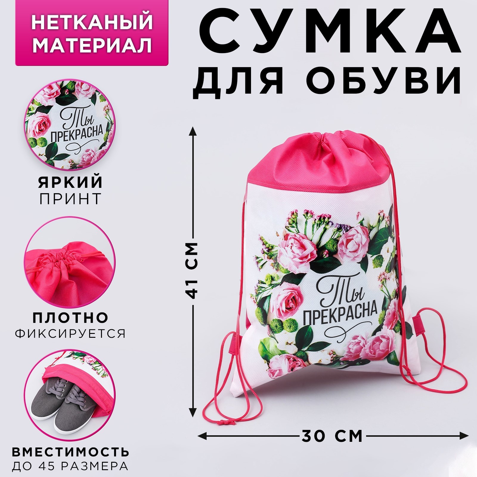 Мешок для обуви ArtFox Ты прекрасна - фото 5