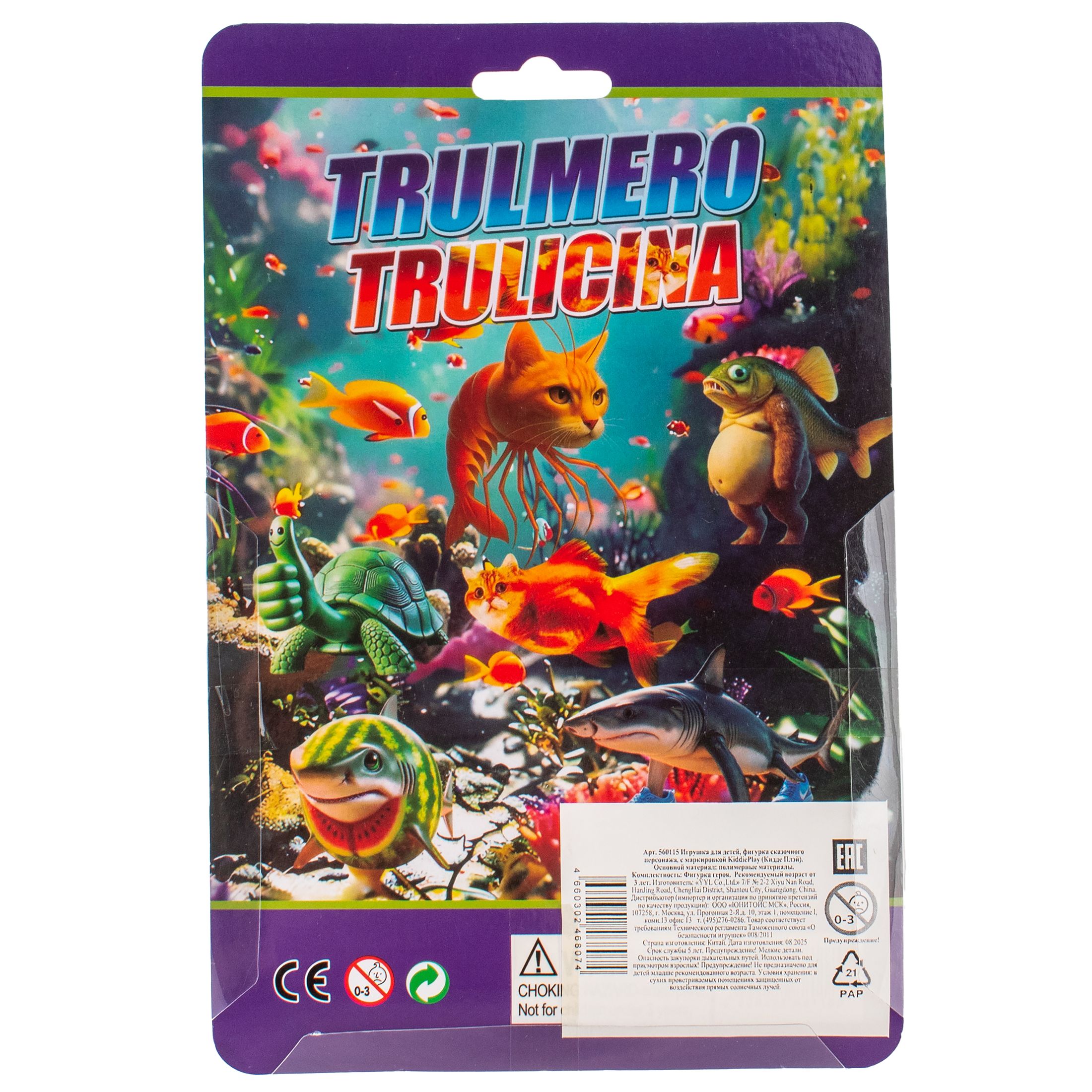 Фигурка KiddiePlay Trulmero Trulicina - фото 5
