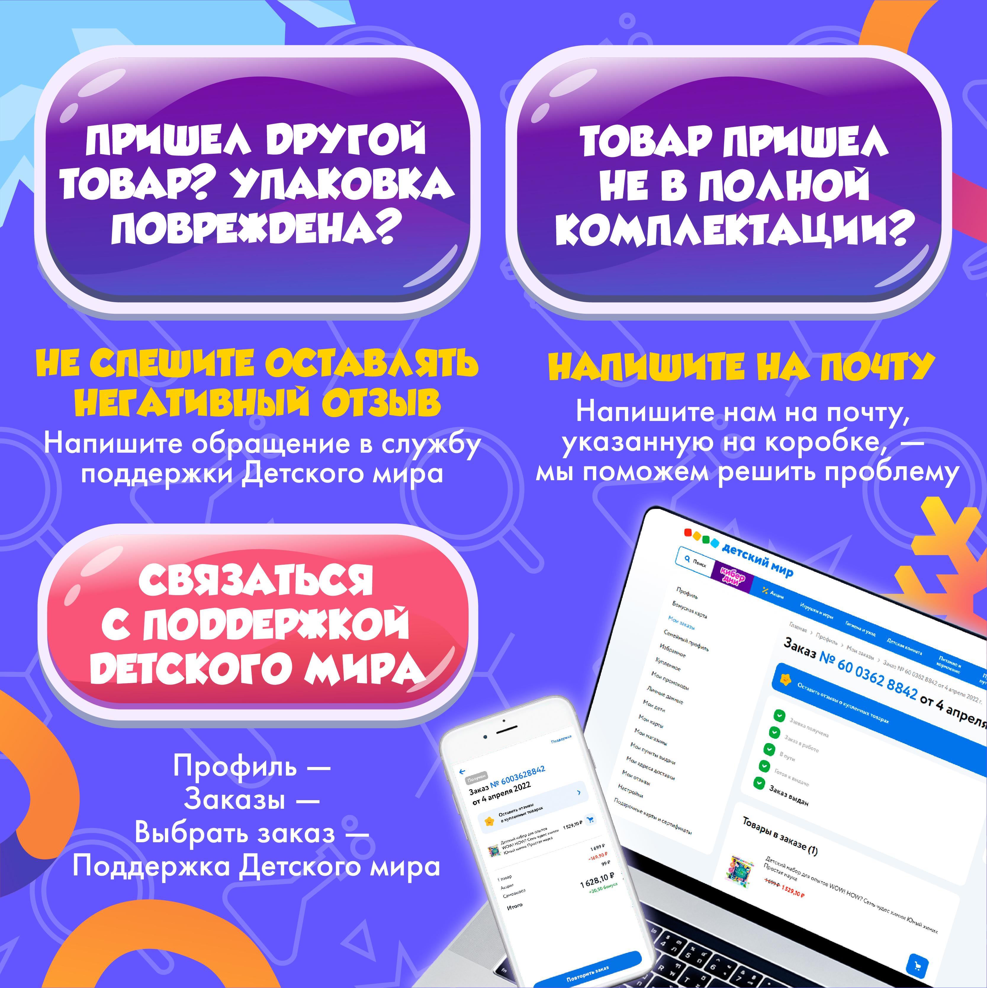 Набор для опытов WOW! HOW? - фото 14