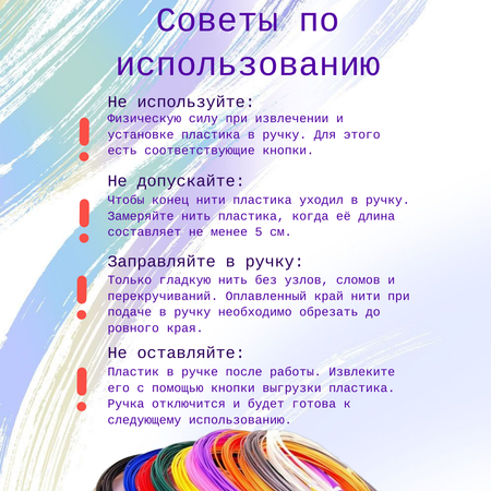 3D ручка MyRiwell пластик ABS 150м трафареты