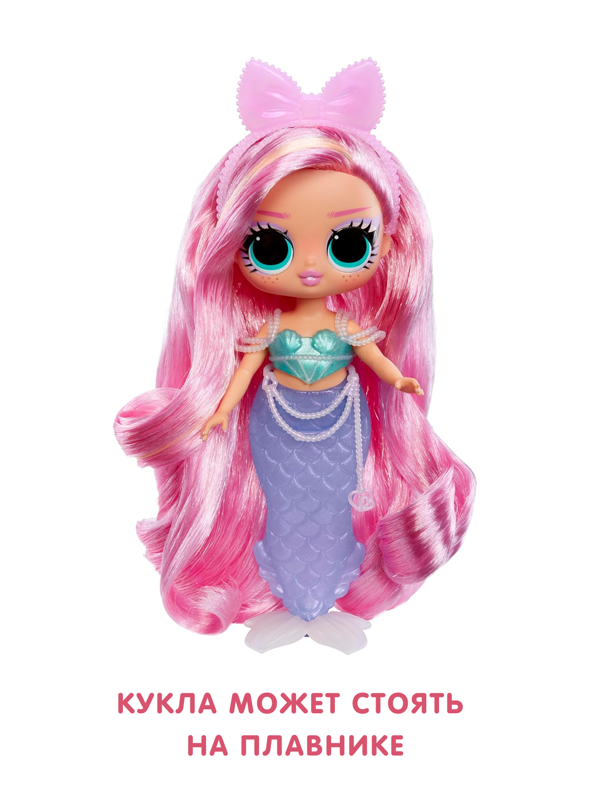 Кукла модельная L.O.L. Surprise! Tweens Mermaids Lola Waves высота 19 см 510451 Lola Waves - фото 6