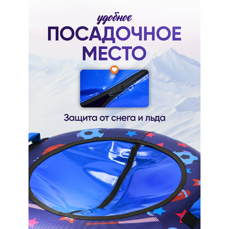 Тюбинг Saimaa 120 см