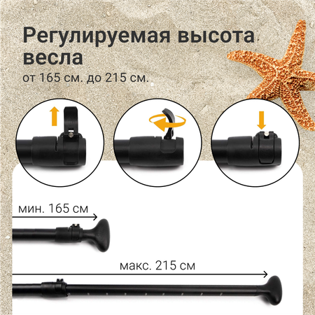 Весло для SUP-доски Nonstopika JS, складное