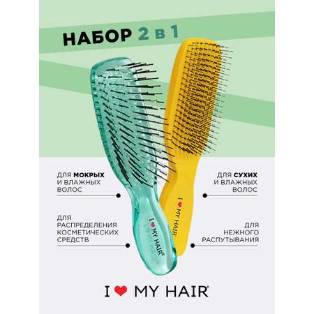 Массажная расческа I LOVE MY HAIR