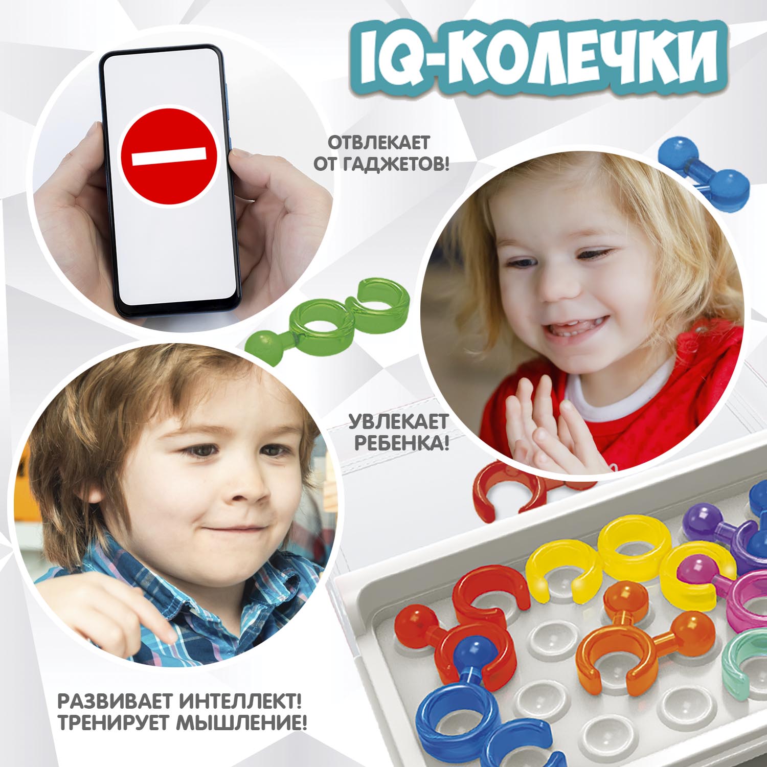 Настольная игра Bondibon логическая IQ-КОЛЕЧКИ - фото 5
