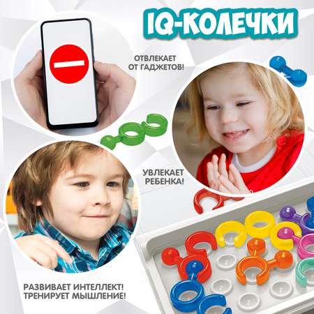 Настольная игра Bondibon логическая IQ-КОЛЕЧКИ
