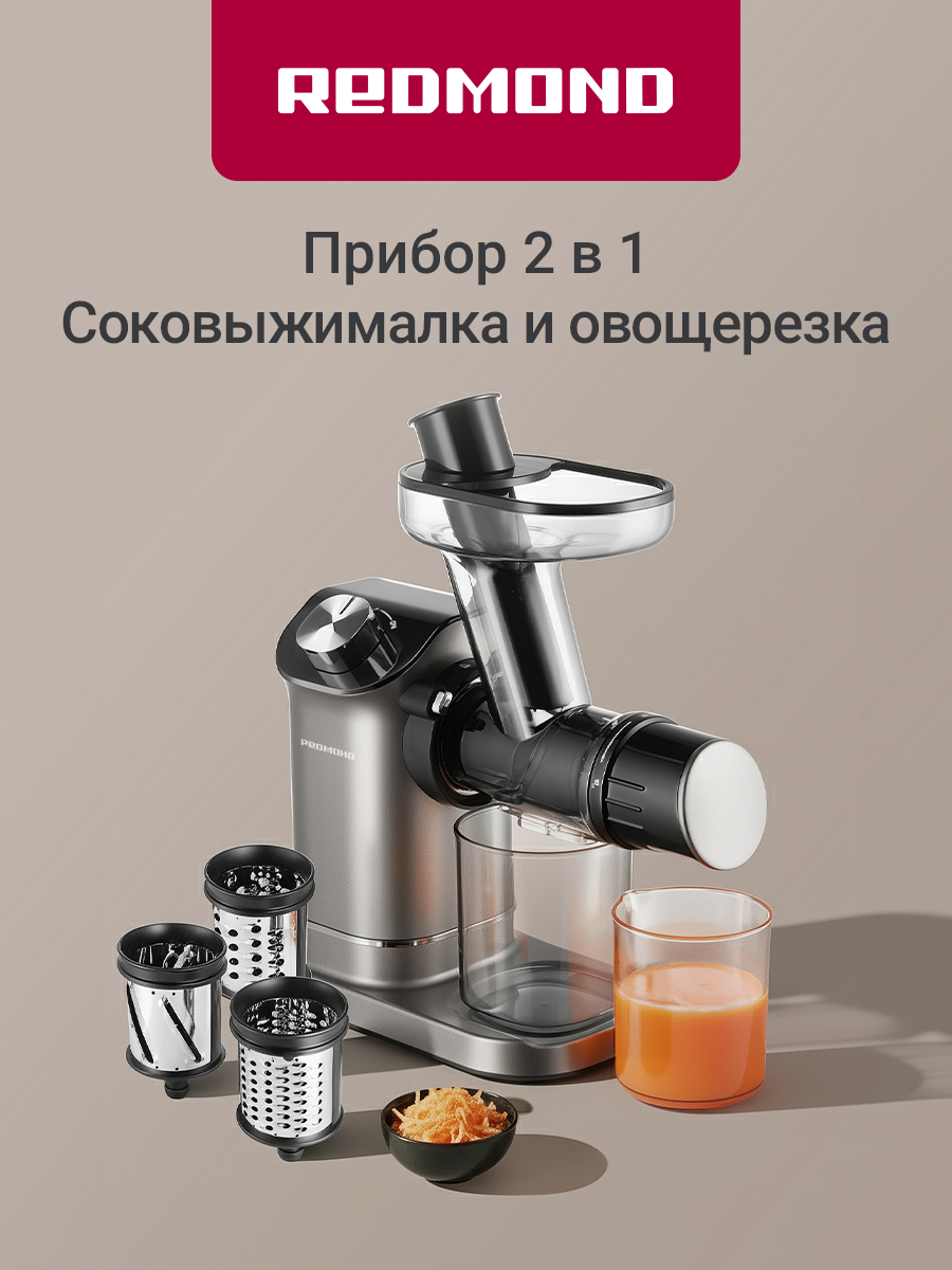 Соковыжималка REDMOND J1420-4 - фото 1