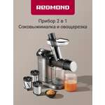 Соковыжималка REDMOND J1420-4