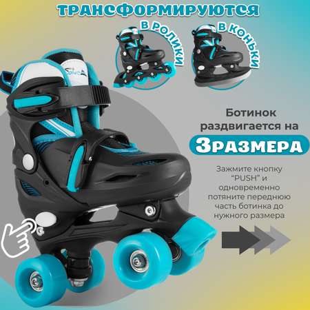 Роликовые коньки Saimaa 31