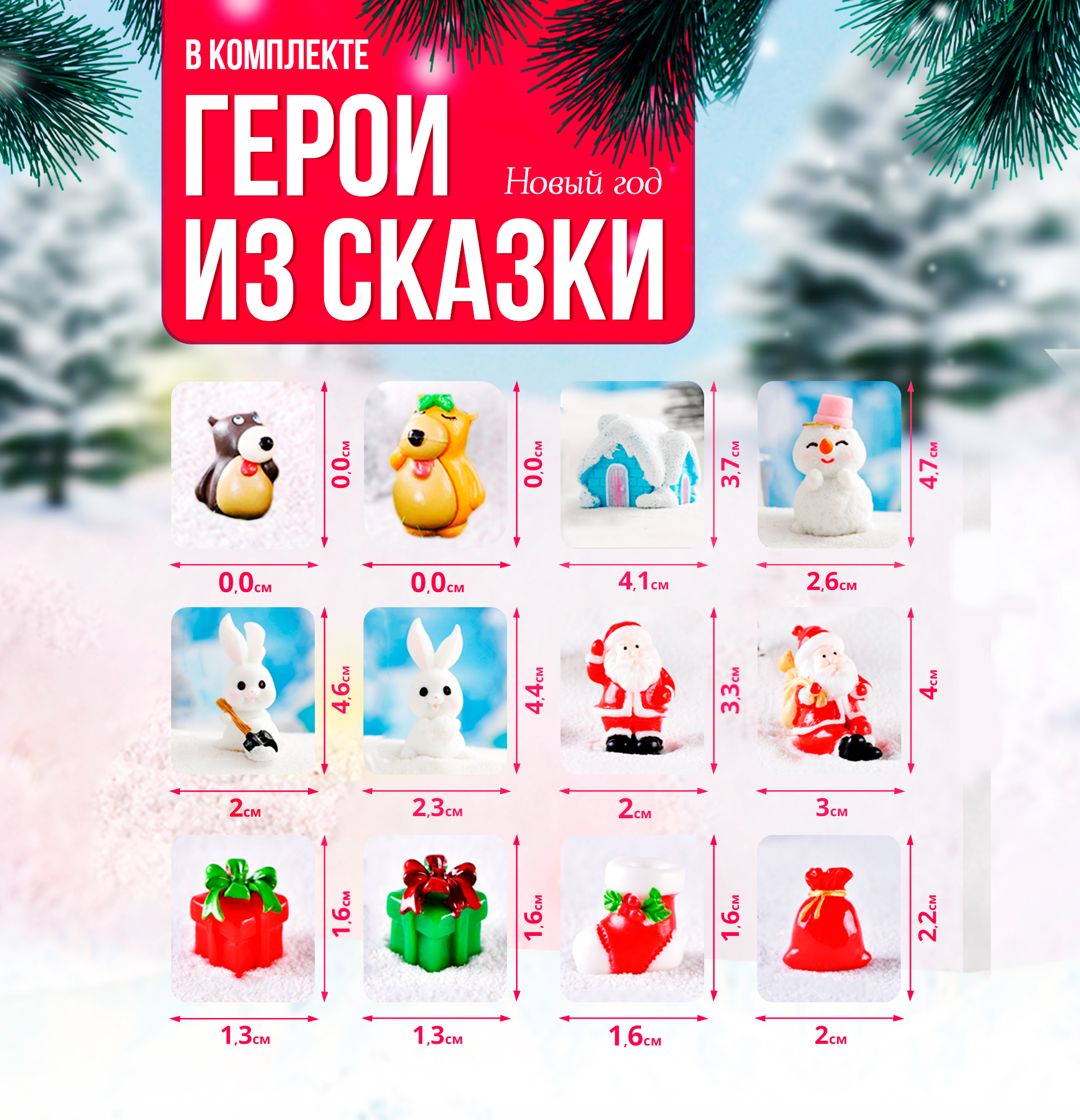Игровой набор SHARKTOYS Новый год - фото 2
