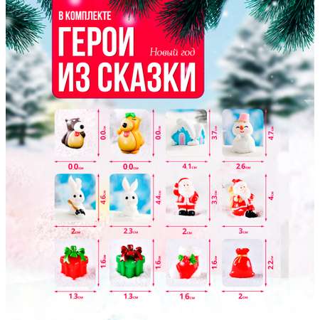 Игровой набор SHARKTOYS Новый год