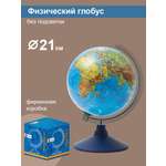Глобус Globen Земли физический диаметр 21 см