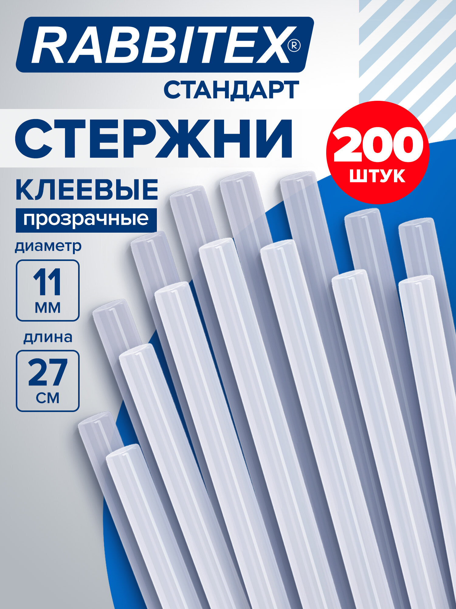 Стержень RABBITEX 200 шт. - фото 1