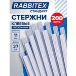 Стержень RABBITEX 200 шт.