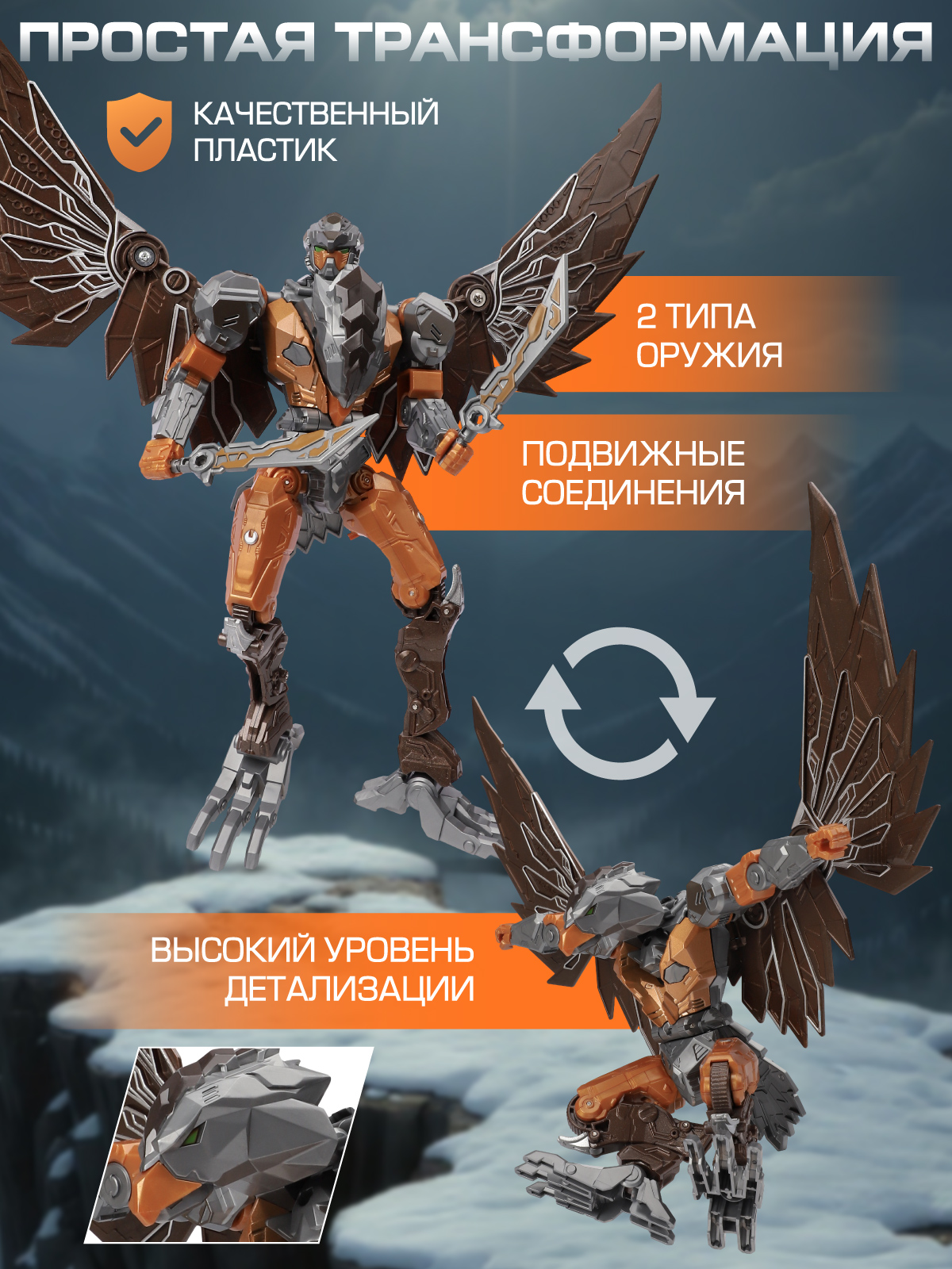 Фигурка AUTODRIVE Робот трансформер Орел - фото 2