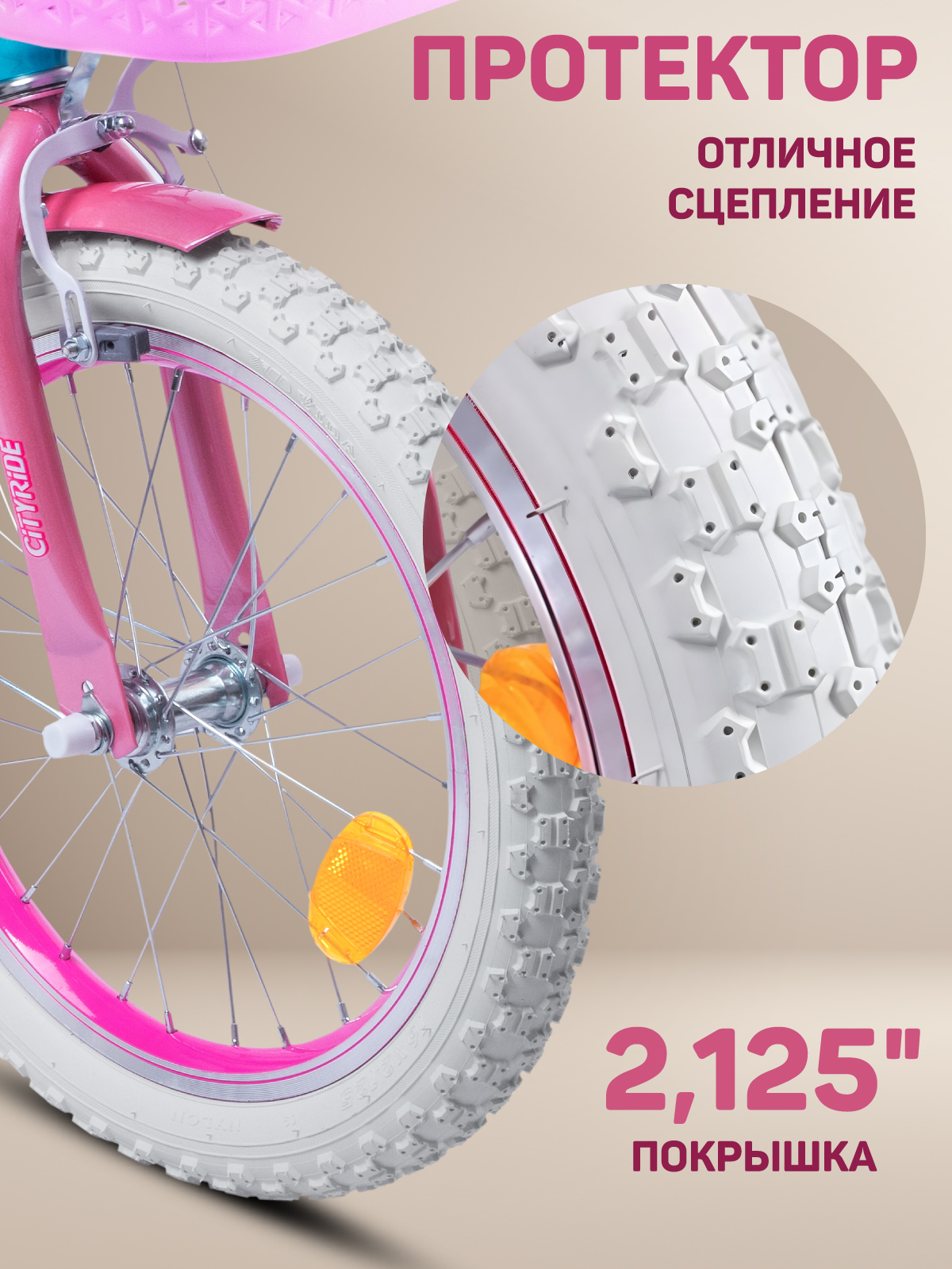 Двухколесный велосипед CITYRIDE 16 дюймов - фото 8