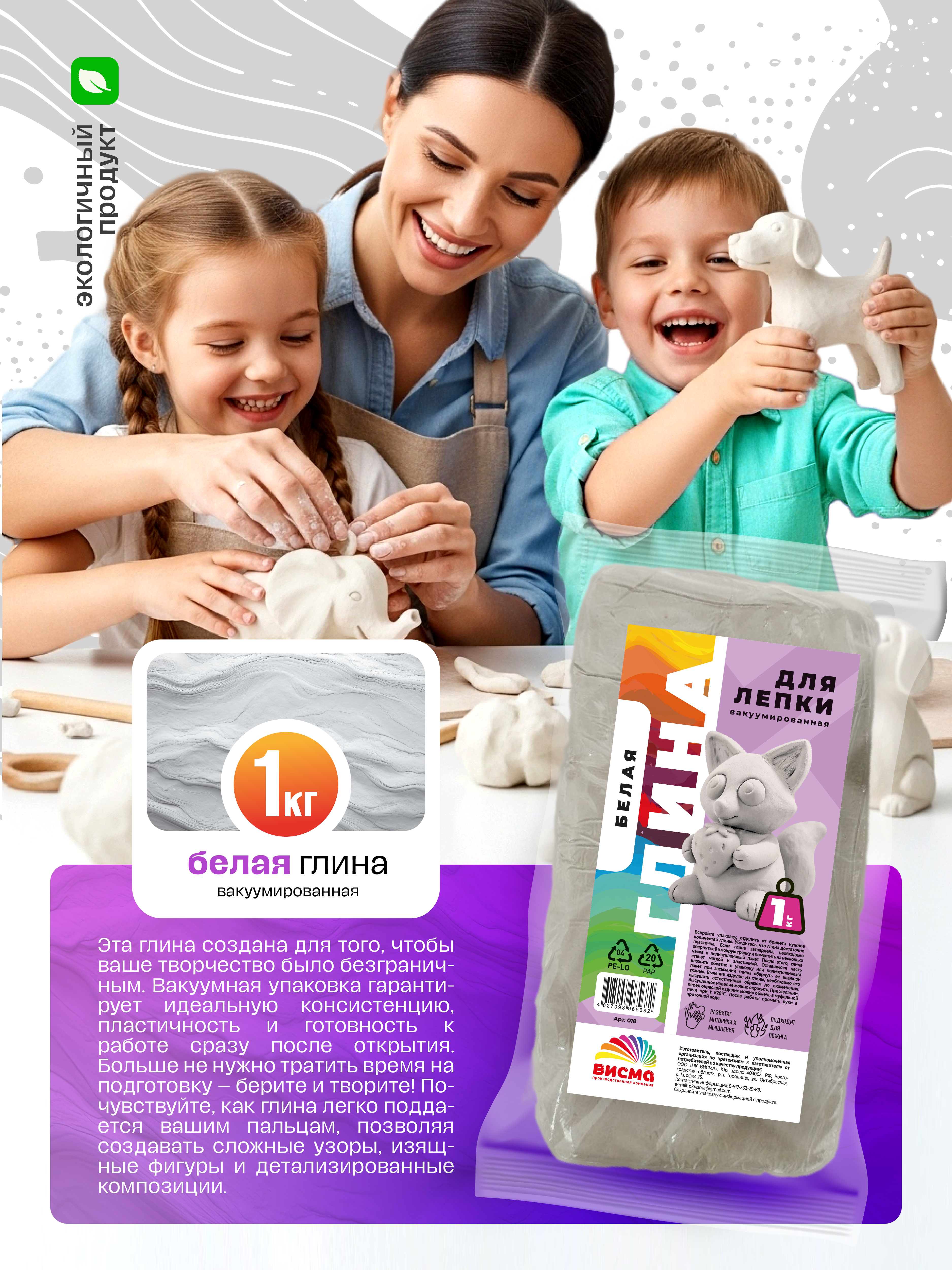 Глина ВИСМА легкий 1 цв. - фото 3