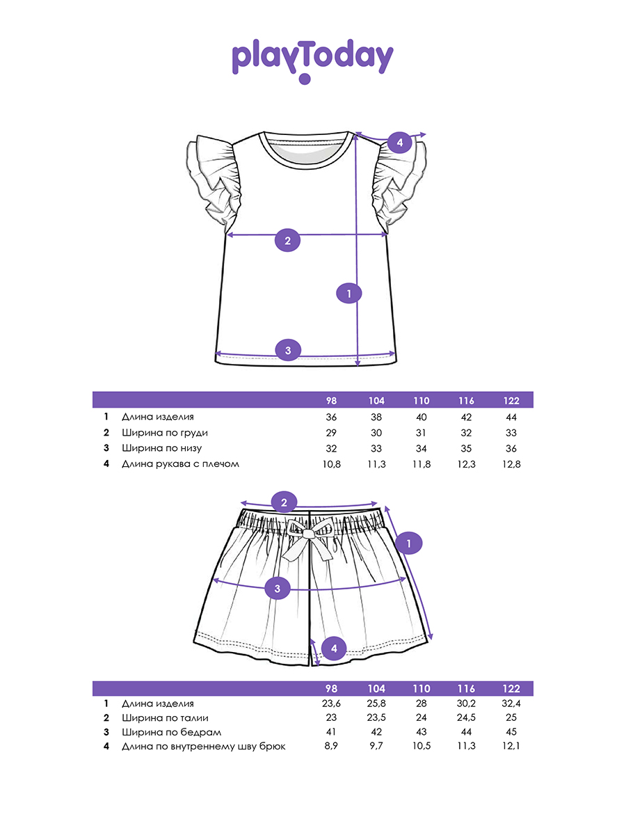 Футболка и шорты PlayToday 12622014 - фото 6