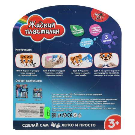 Пластилин МультиАРТ