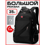 Рюкзак LUXMAN для мальчика