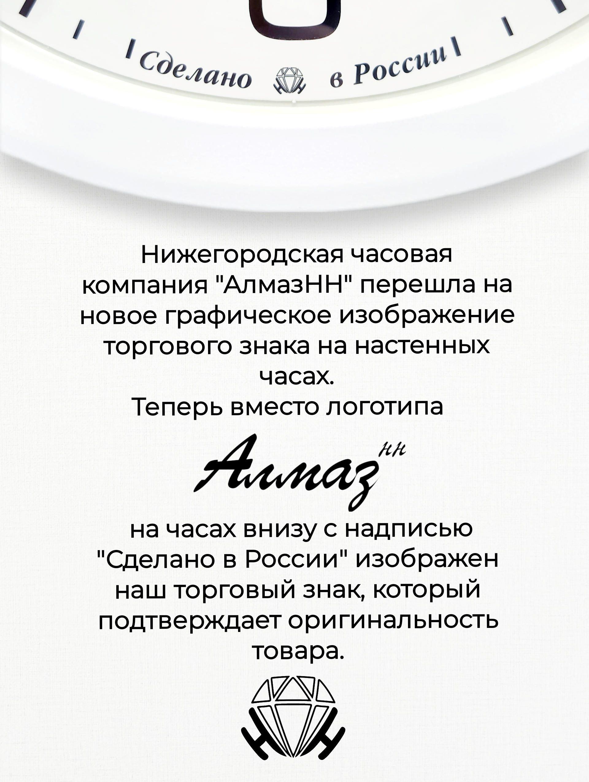 Часы АлмазНН ар В124 - фото 8