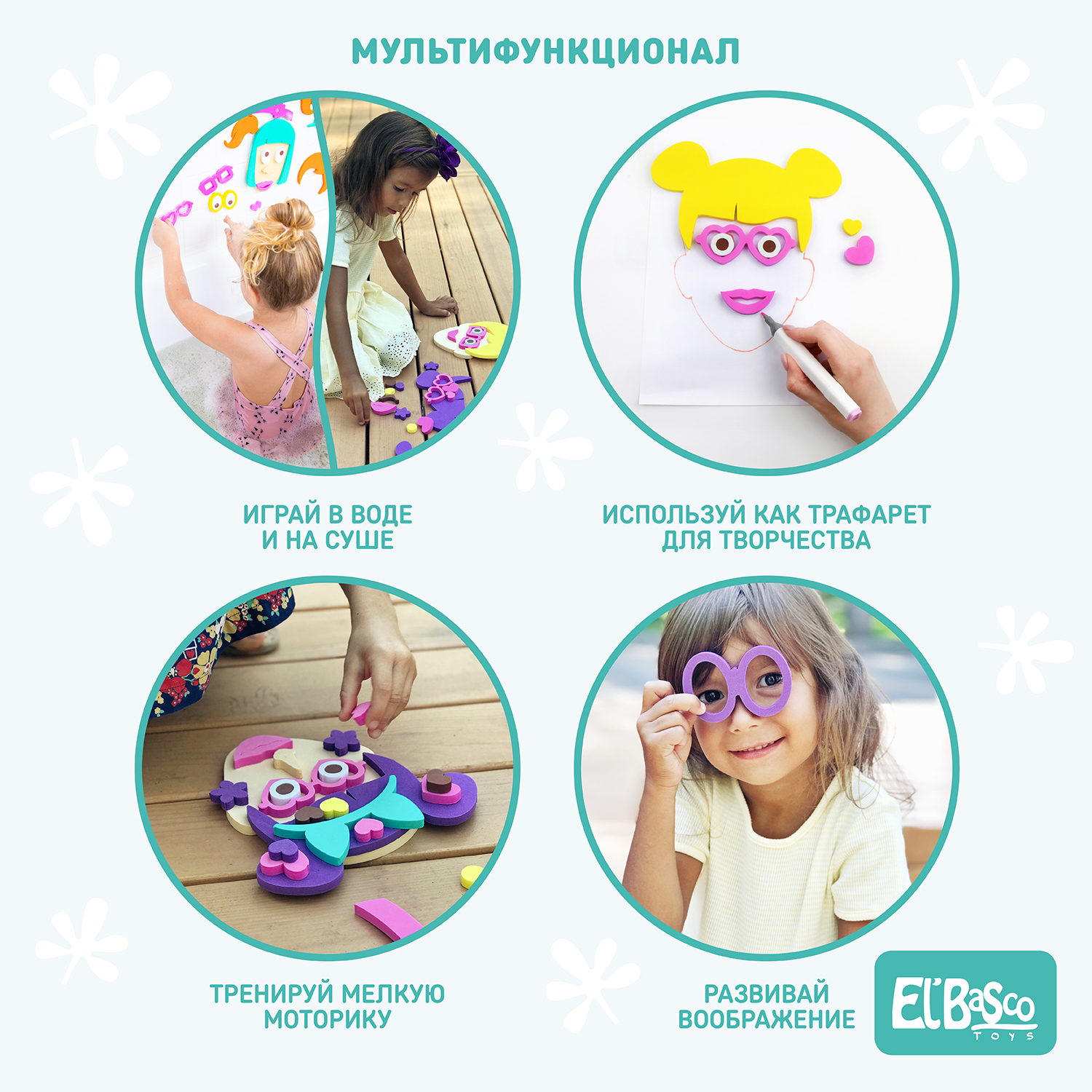 Набор для купания ElBascoToys аква портрет Девочка - фото 4