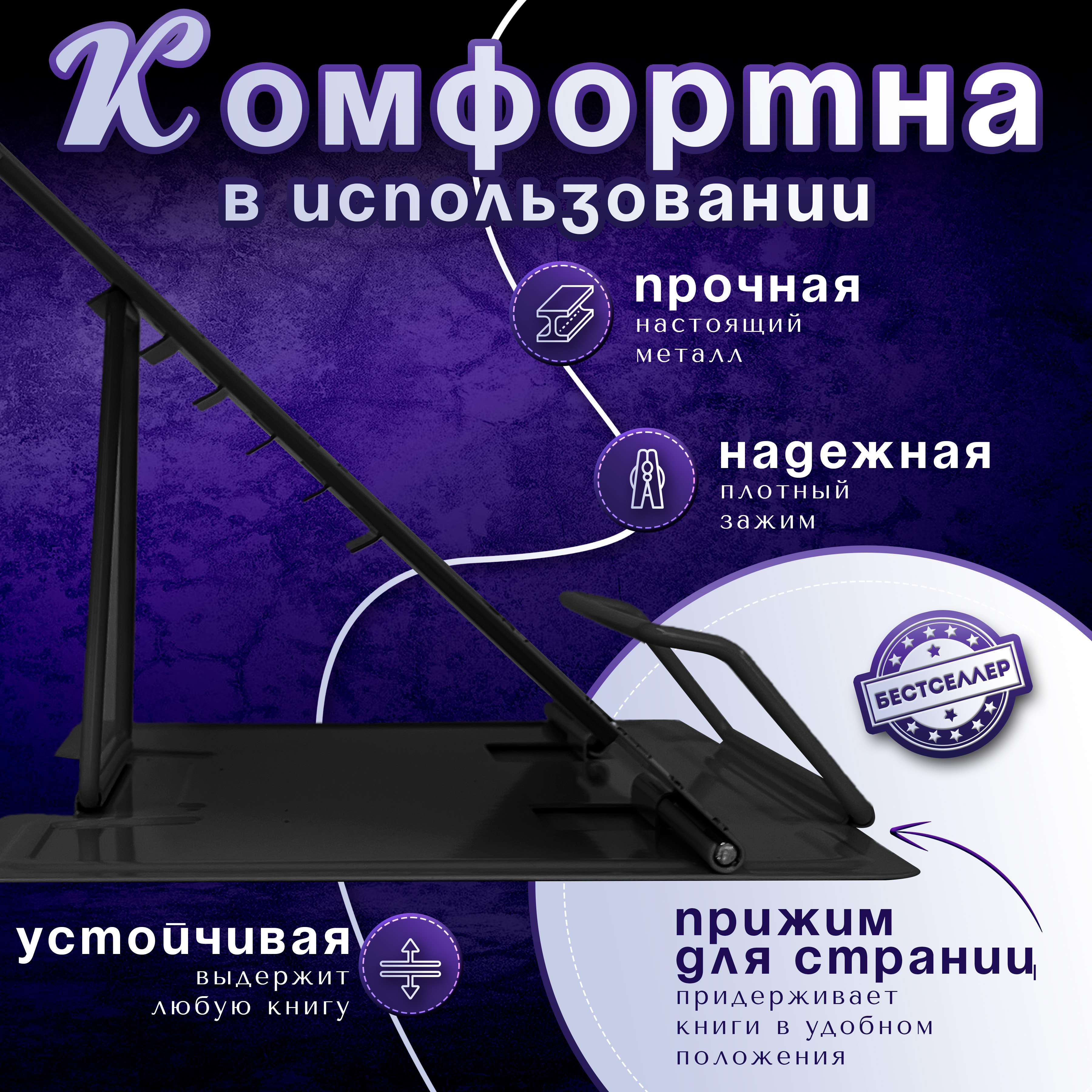 Подставка для книг Бестселлер - фото 13