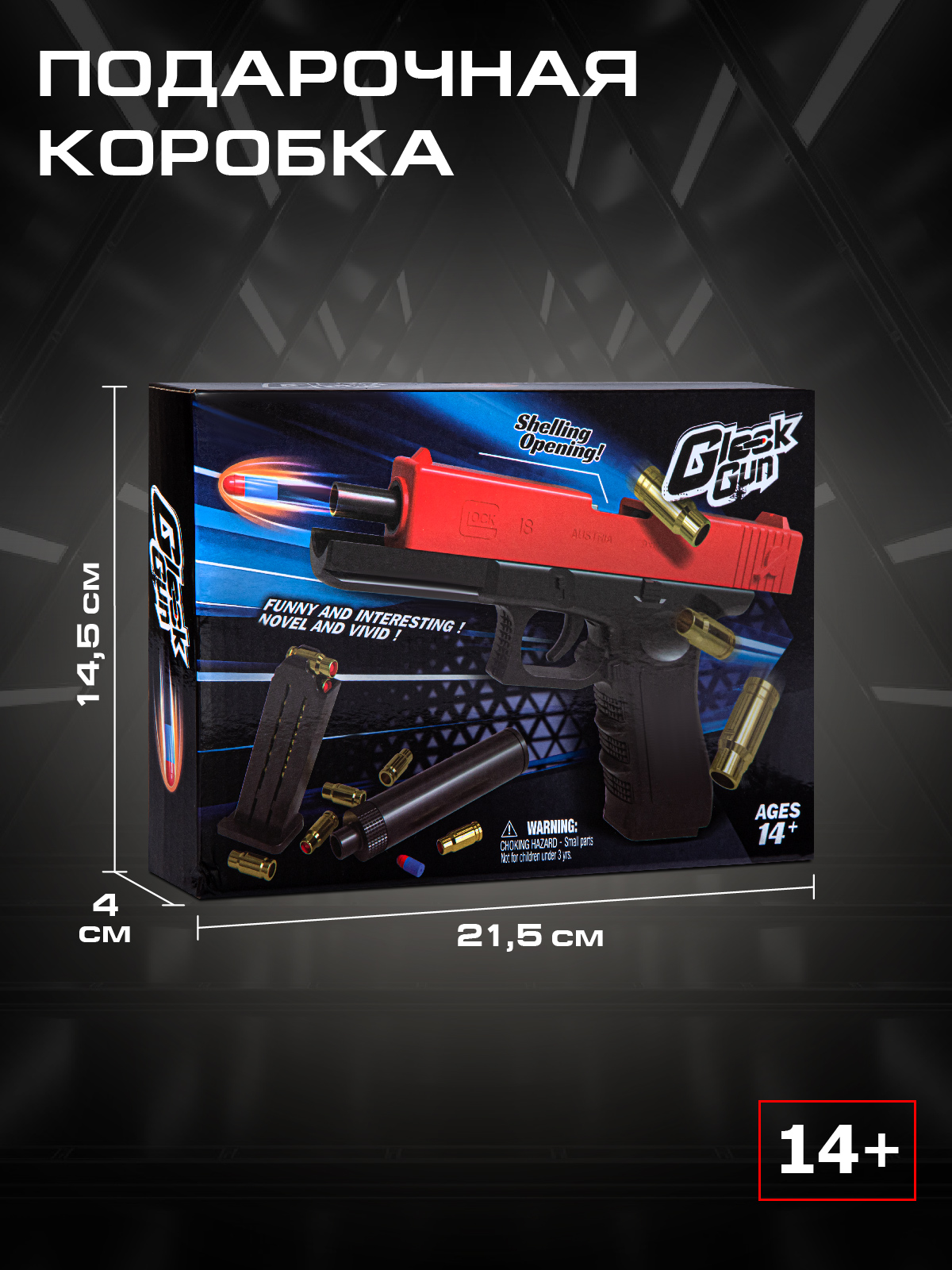 Пистолет Маленький Воин - фото 4