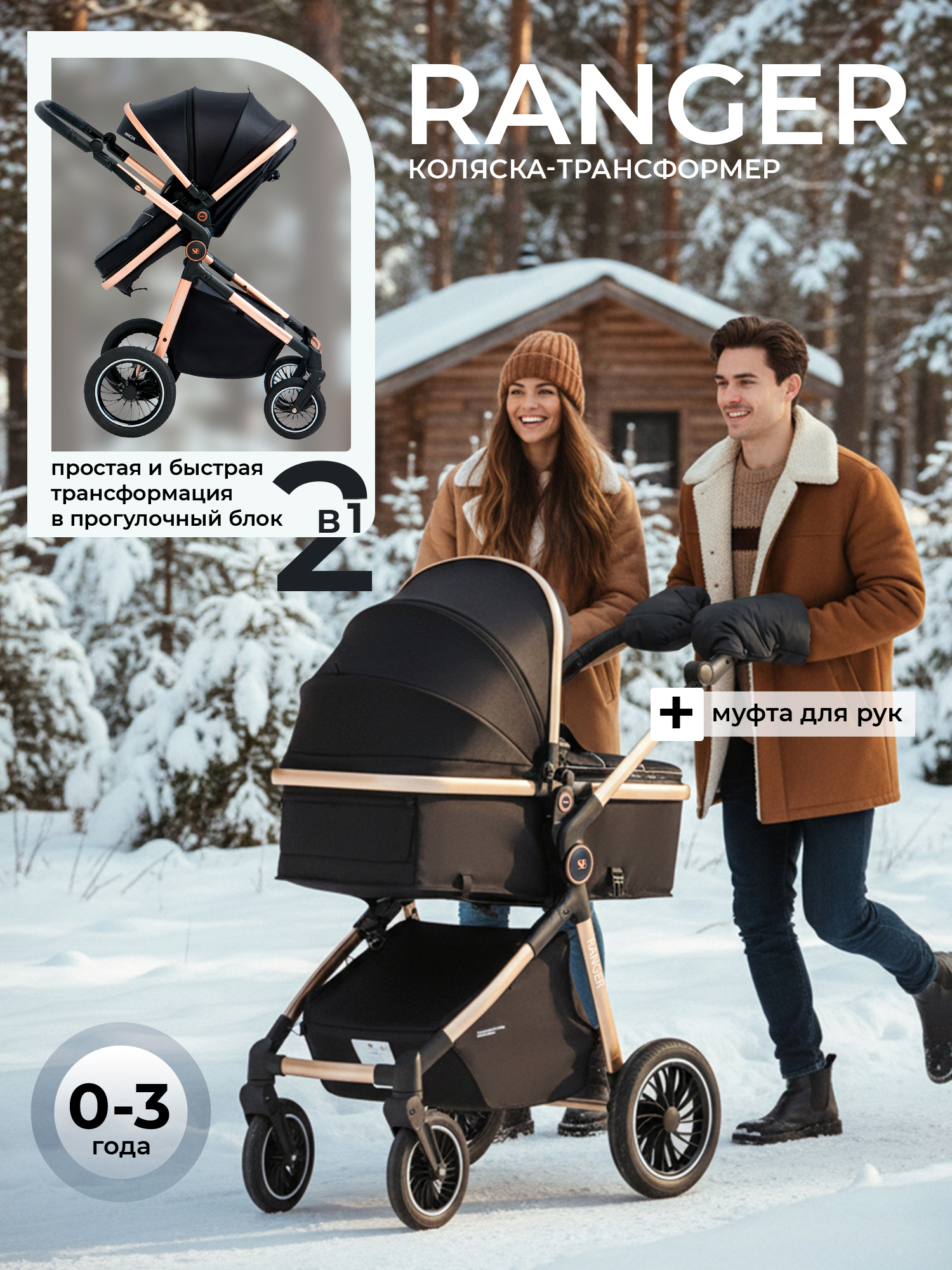 Коляска трансформер Sweet Baby черный - фото 1