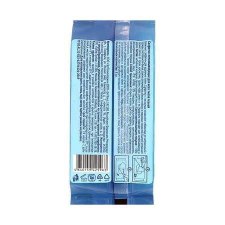 Салфетки пятновыводящие LELEA для всех типов тканей 8 шт