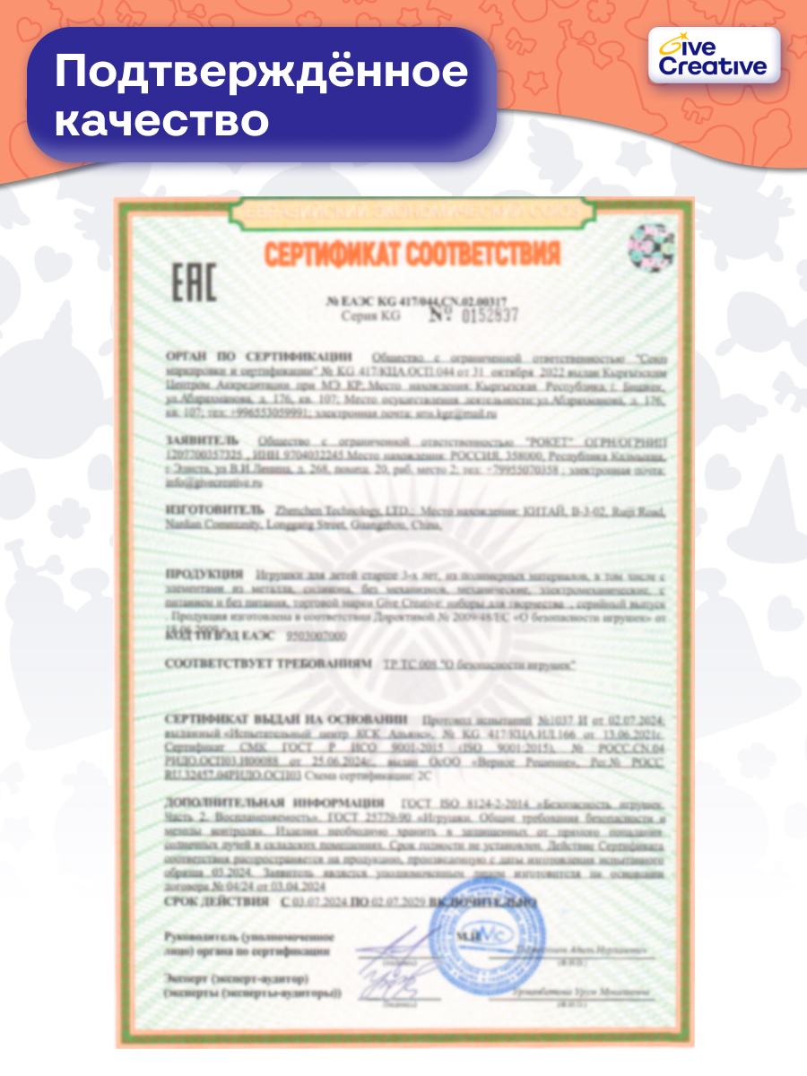 Набор для творчества Give Creative выдувание набор с машинкой - фото 12