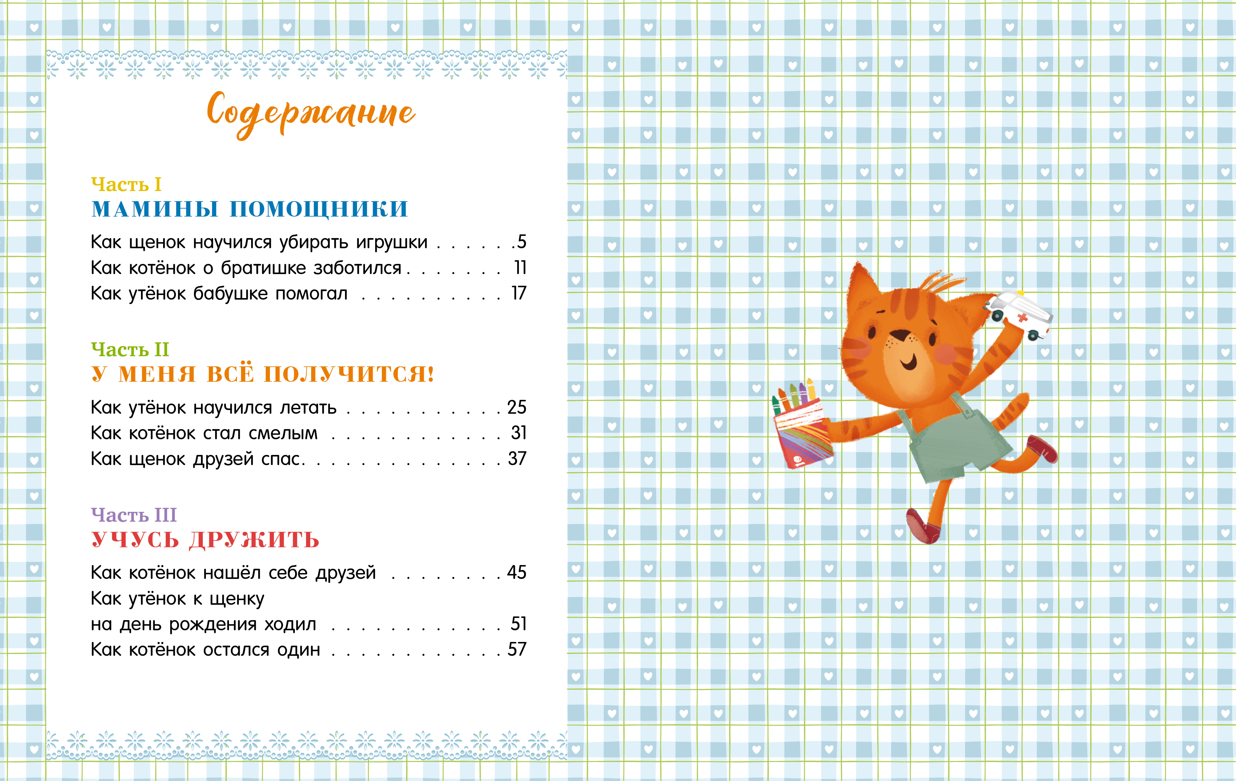 Книга Clever Большая сказочная серия - фото 2