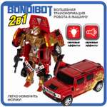 Фигурка Bondibon трансформер Робот Машина 2в1