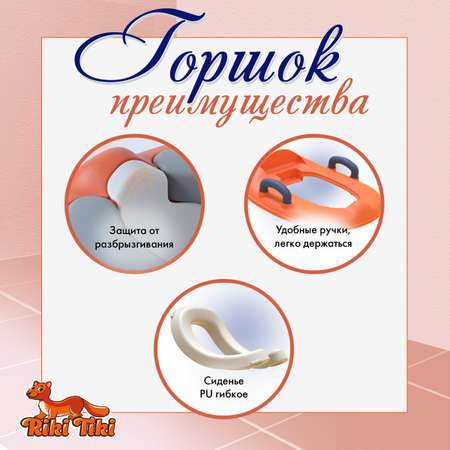 Горшок детский RIKI TIKI baby Funny animals FG3322 COW красный